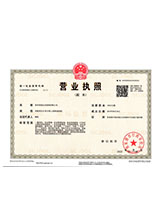 宝安营业执照副本